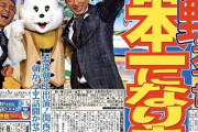 阪神・矢野監督　おうち時間で日本一リハ　優勝インタビュー予行演習で感極まった
