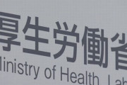 【炎上】厚生労働省「コロナでがんばる医療従事者に『ありがとう』を伝えよう」　→　「ありがとうじゃなくて金を出せ」と批判殺到ｗｗｗｗ