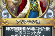 【話題】アリアハン王としんりゅうが味方の時掛け合いあるけど、何故職業が違うのに出来るんですか？