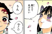 【鬼滅の刃】善逸さん、周りの恋愛フラグがすごいなか自分だけ失恋しそう･･･