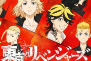 【噂】東京リベンジャーズが来年4月以降にパチンコ・パチスロで登場？