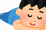 【悲報】うつ伏せで寝てるやつ、悪い事は言わないからやめとけ！！！！！