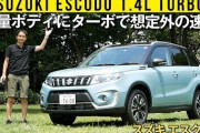 【賢者】スズキの「普通車」を買うのが情強という風潮・・・あるだろ？