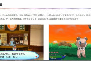 【ポケモンGO】黄昏ルガルガンは原作からして面倒臭い進化の仕様！