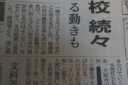 コロナ影響による9月始業、メリットだらけだと判明