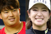 【女性自身】村上宗隆、女子ゴルフ原英莉花と真剣交際