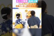 【動画】息ぴったりのジェスチャーを披露したM!LK 塩﨑太智＆=LOVE 佐々木舞香　#shorts