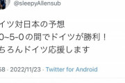 【悲報】ドイツ信者さん、『敗北した現実』を受け止められずガチで大発狂ｗｗｗｗｗ