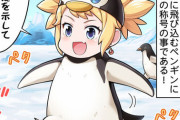 【グラブル】ぐらぶるっ！2570話 ファーストペンギンになりたいペンギー