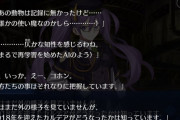 【FGO】フォウ君が再学習してるのはビースト化のフラグなんだろうか？←イベントでお手軽手助け枠やるためだけでもいいぞ【FateGO】