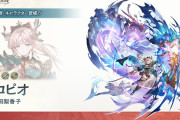 【グラブル】逢田梨香子さん、男の子を演じる【ラブライブ！サンシャイン!!】