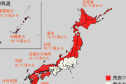 【早期天候情報】気象庁「全国各地で10月11日頃から10年に一度レベルの著しい高温」