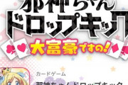【悲報】邪神ちゃんのアプリ、ワイしかやってない