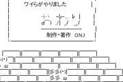 彡(ﾟ)(ﾟ)「ワイの人生そこそこでええ…」