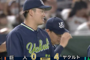 【巨人対ヤクルト5回戦】ヤクルトが４－０で巨人を3タテ＆今季初の3連勝！ 村上、オスナが共にリーグ2位タイの６号弾！吉村は７回無失点で２勝目！巨人は今季初の同一カード３連敗