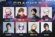 【LoL】The k4sen、8コーチ40プレイヤー発表！『メイカちゃんコーチ昇格うおおおおお』『りりむVSツノガキのmid対決が見られる可能性があるのか』