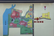 【SKE48】全ツ会場「宮崎市民文化ホール」着いた！敷地の地図さらす！