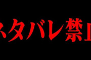 漫画のネタバレを掲載していたサイトの運営者が書類送検へ！