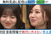 神回確定！！！次週『ハマスカ放送部』あの乃木坂メンバーのゲスト出演が決定！！！！！！