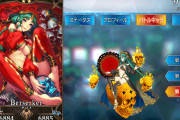 【FGO】サロメが6.5章で大活躍！強化は来るんだろうか？