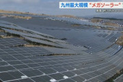 【英断】福島市「福島にメガソーラー建設地は不要だ！」日本の景観や国民の安全を優先