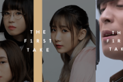 THE FIRST TAKE←これよく目にするけど未だに意味がわからんのやが…
