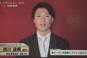 【悲報】西川遥輝さん、未だ獲得球団なし