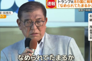 石破茂前首相「どうすれば台湾有事にならないかを考えるべき」