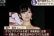 「半沢直樹」でやる気がない社員役で話題になった女優の階戸瑠李さん(31）が死去