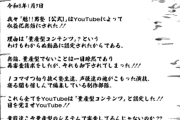 【悲報】「魁！！男塾」公式YouTube、なぜか収益化無効に→塾長がブチギレｗｗｗｗｗ