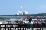 【速報】制御不能の中国大型ロケット残骸20トン、31日未明に落下の可能性