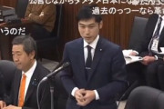 【台湾有事】共産党・山添拓「高市総理の存立危機事態の答弁はこれまでの政府と同じ？」 茂木大臣「先ほども答弁させて頂いたんですがもう一度同じ答弁をしてよろしいでしょうか？」