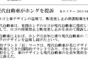 【韓国】ドイツ検察、韓国の現代自動車を捜査