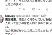 【悲報】 鬼滅の刃牙女ファン「女性に人気とか言うのやめて！！！！！！！」