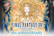 【FF14】『ファイナルファンタジーXIV』新生10周年記念特設サイトオープン！記念イベント「新生祭」が8月27日より開催