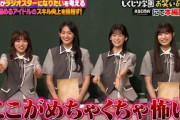 【本編未公開】ラジオスターになりたい櫻坂46の悩みを解決️実は吉村が唯一共演NGだったグループ…続きはABEMAで