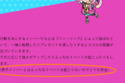 【悲報】人気美少女ゲー「男子とはイベントが起こらないのでとても安全」→LGBT差別だと批判される…
