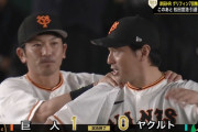 巨人、球団初の3年連続負け越し阻止へ意地の3連敗ストップ　松田ラスト戦で岸田が「熱男」V弾