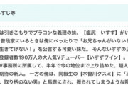【Vtuber】最近のなろうは作者の願望が生々しすぎて苦手だったがこれは一段ときついな