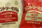 彡(ﾟ)(ﾟ)「毎回カントリーマアム食べるときニコニコマークを避けて袋破いてるわ」