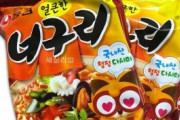 韓国人「老若男女誰もが認める韓国式ラーメン最高尊厳がこのラーメンです‥（ﾌﾞﾙﾌﾞﾙ」韓国最高の味のラーメンをご覧ください　韓国の反応
