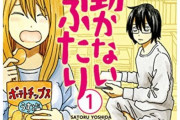【悲報】某人気漫画さん、絵柄が変わりすぎてメンタルの心配をされてしまうｗｗｗｗｗ