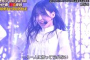 【櫻坂46】中嶋優月、成長がすごい...!!!