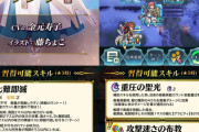 【FEH】2/28から伝承サクラ実装ｷﾀ━━━━(ﾟ∀ﾟ)━━━━!!!!