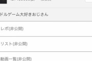 【悲報】ゲーム実況者もこう、おはスタのポケモン出演を通報されてしまうｗｗｗｗｗ