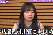 【日向坂46】人間関係を断捨離済みのメンバー。