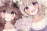 【ウマ娘】ハイレグ水着の妹が二人も……！？