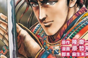 【花の慶次】前田慶次という、漫画で扱いを一変させた最初の武将！！
