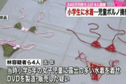 【画像】JSに紐水着を着せた結果ｗｗｗｗｗｗｗｗｗ