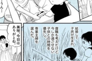 【同僚】なんだよこの漫画ｗｗｗ【注意】